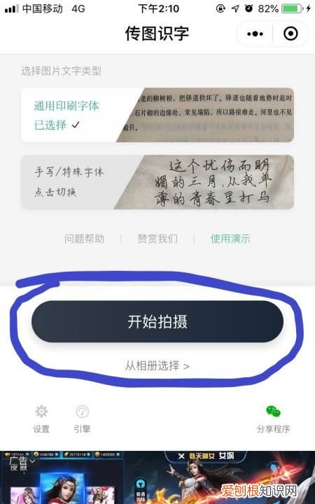 微信文字怎么识别，微信扫一扫识别文字功能在哪里