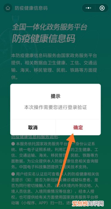 微信如何健康码，微信我的健康卡怎样注销