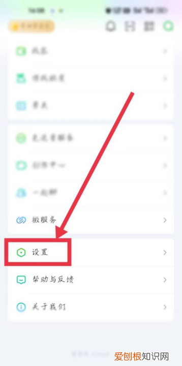 爱奇艺会员怎么看登录人数，怎么把爱奇艺会员登录在电视上