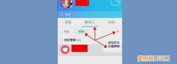 QQ建群怎么创建，怎么建一个新的qq群二维码