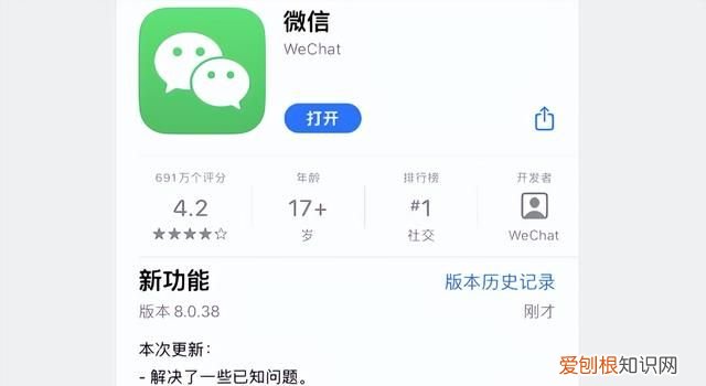 ios微信8.0.34新功能 ios微信8.0.38新功能