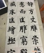 柳体用什么笔，怎么练好柳体毛笔字