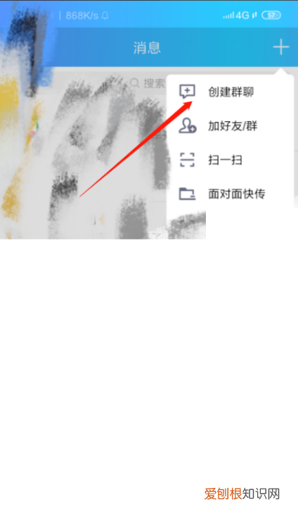 新版qq怎么建群，手机qq如何建qq群