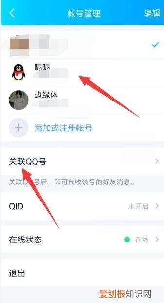 qq关联怎样隐藏消息，关联qq怎么让对方看不到自己的消息