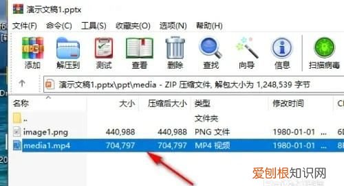 ppt怎样导出，怎样将ppt转成图片