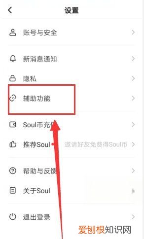 soul软件表情怎么发 soul软件 如何添加自制表情 4月07日最新整理发布