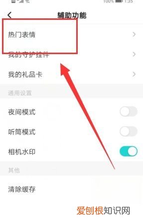 soul软件表情怎么发 soul软件 如何添加自制表情 4月07日最新整理发布