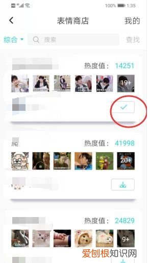 soul软件表情怎么发 soul软件 如何添加自制表情 4月07日最新整理发布