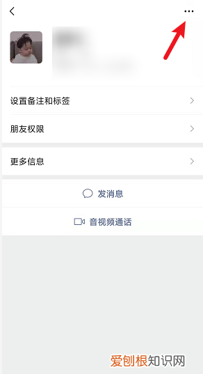 怎么拉黑微信好友，微信里怎样拉黑好友?