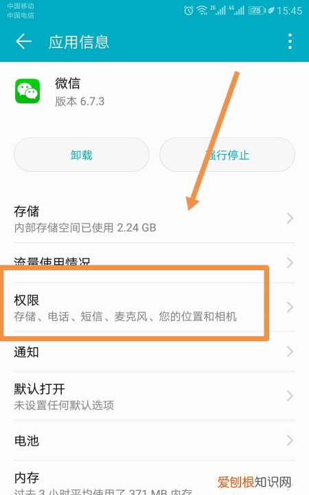 电脑微信怎么开摄像头权限,微信浏览器怎么调用摄像头拍照