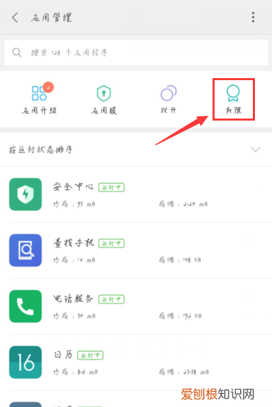 电脑微信怎么开摄像头权限，微信浏览器怎么调用摄像头拍照