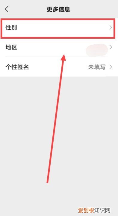 微信账号哪里设置性别，微信哪里设置性别男女