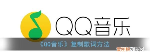 qq音乐怎么歌词，listen1音乐播放器有歌词吗