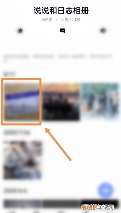 qq空间里的照片怎么保存到电脑里