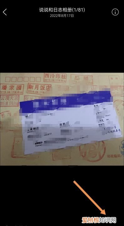 qq空间里的照片怎么保存到电脑里