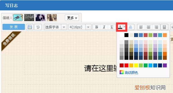 qq空间如何设置字体颜色，qq的说说字体颜色怎么更改