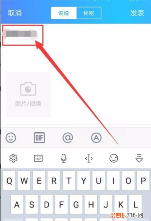 qq空间如何设置字体颜色，qq的说说字体颜色怎么更改
