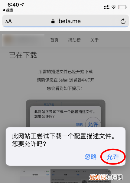 iphone怎么升级系统
