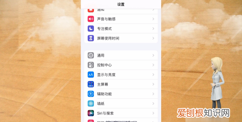iphone怎么升级系统