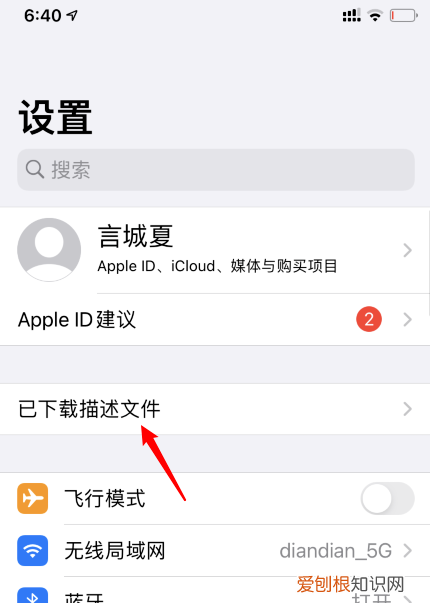 iphone怎么升级系统