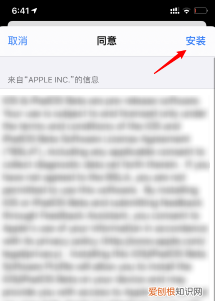 iphone怎么升级系统