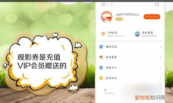 芒果TV赠片怎么使用，芒果tv怎么用欢太账号登录