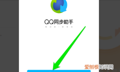 qq同步助手怎么用，qq同步助手怎么导入通讯录