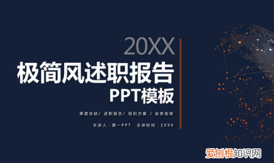 ppt怎么换模板不换内容，ppt如何更换全部背景模板不换内容