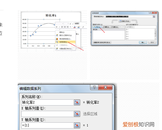 excel散点图怎样显示公式