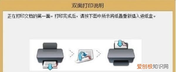 word双面打印怎么设置