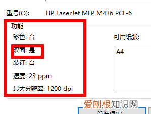 word双面打印怎么设置