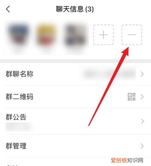 群主如何踢人出微信群，微信群怎么踢人出群聊群里