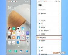 vivo手机怎么设置小白点，vivo怎么才能显示触摸小白点