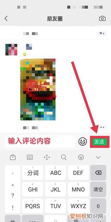 微信怎么评论，微信如何发评论到朋友圈