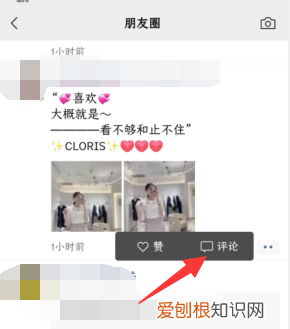 微信怎么评论，微信如何发评论到朋友圈