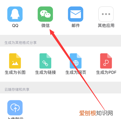 qq压缩文件怎么转微信，qq大文件怎么发到微信好友