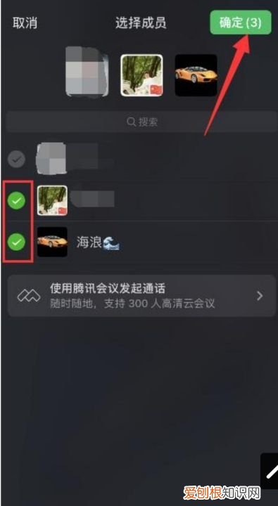 微信怎么开会，微信怎么设置聊天背景图