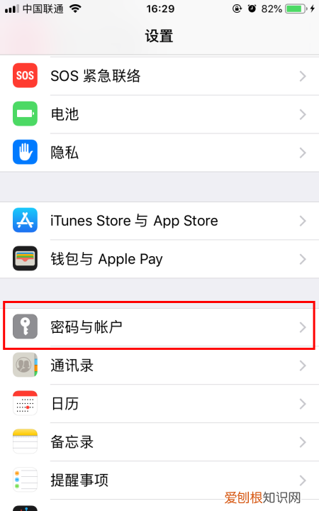 苹果手机怎么打开记住密码，苹果手机怎样记住软件账户密码