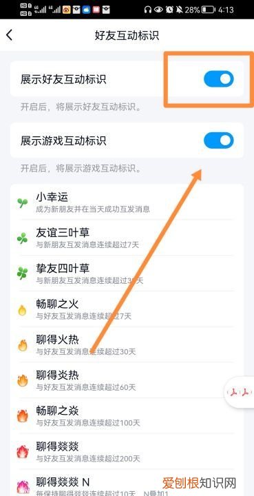 QQ巨轮怎么关，qq里的巨轮怎么样才可以消失