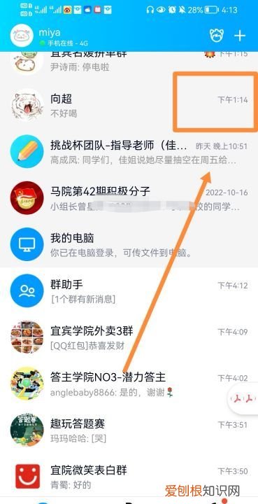 QQ巨轮怎么关，qq里的巨轮怎么样才可以消失