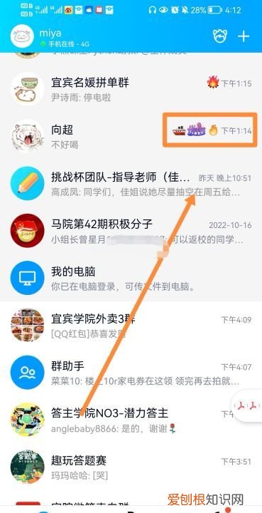 QQ巨轮怎么关，qq里的巨轮怎么样才可以消失