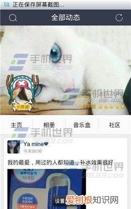 手机qq空间如何装饰,手机qq空间免费装扮