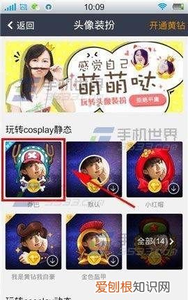 手机qq空间如何装饰,手机qq空间免费装扮