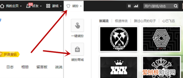 手机qq空间如何装饰，手机qq空间免费装扮