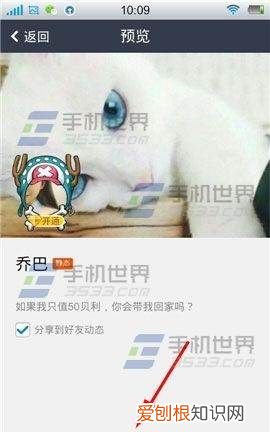 手机qq空间如何装饰,手机qq空间免费装扮