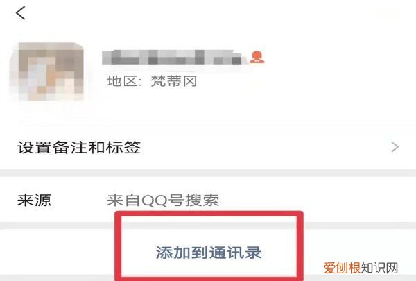 微信怎么通过qq添加好友，怎么把qq好友加到微信好友里面去