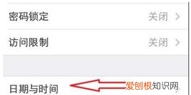 iphone锁屏怎么不显示时间与日期