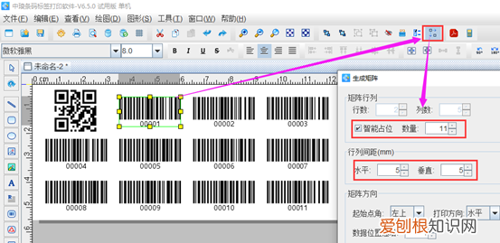 cdr该怎么样才能生成条形码