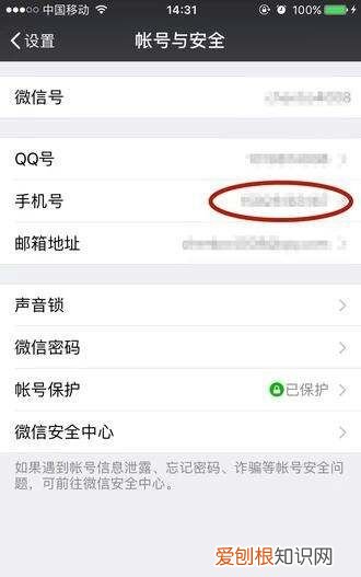 手机通讯录出现微信图标怎么删除