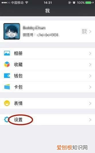 手机通讯录出现微信图标怎么删除